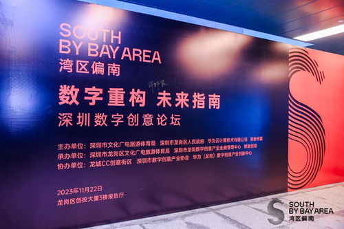 三维家亮相深圳数字创意论坛，AI技术率先落地家居行业