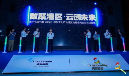 数字创意点亮文化图景 文博会天安云谷分会场的产品故事
