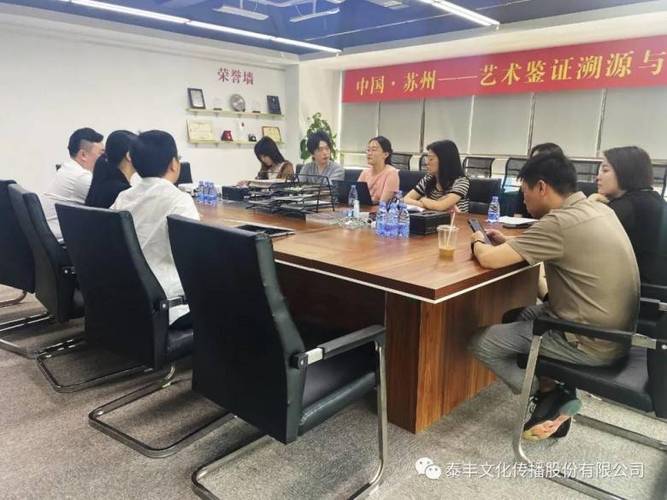 聚焦丨相城区数字文化创意产业调研团赴泰丰文化考察调研 数字文化创意内容应用服务再添新动能